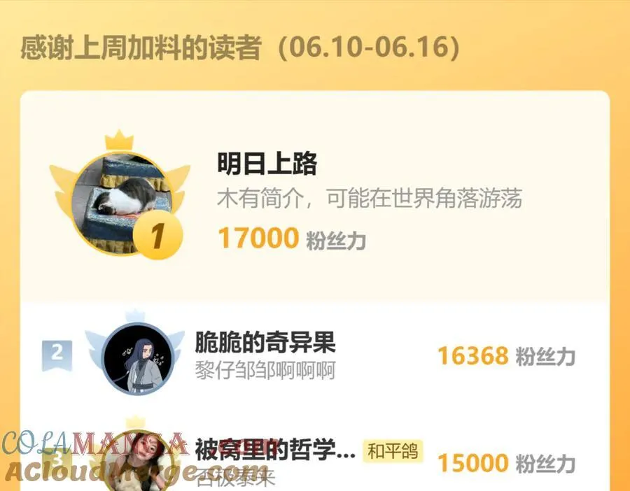 第97话 童话 第94页