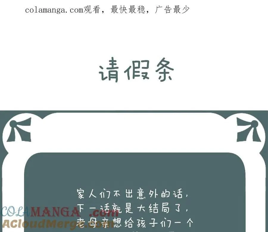 请假条_(ㄒoㄒ)_~~ 第1页