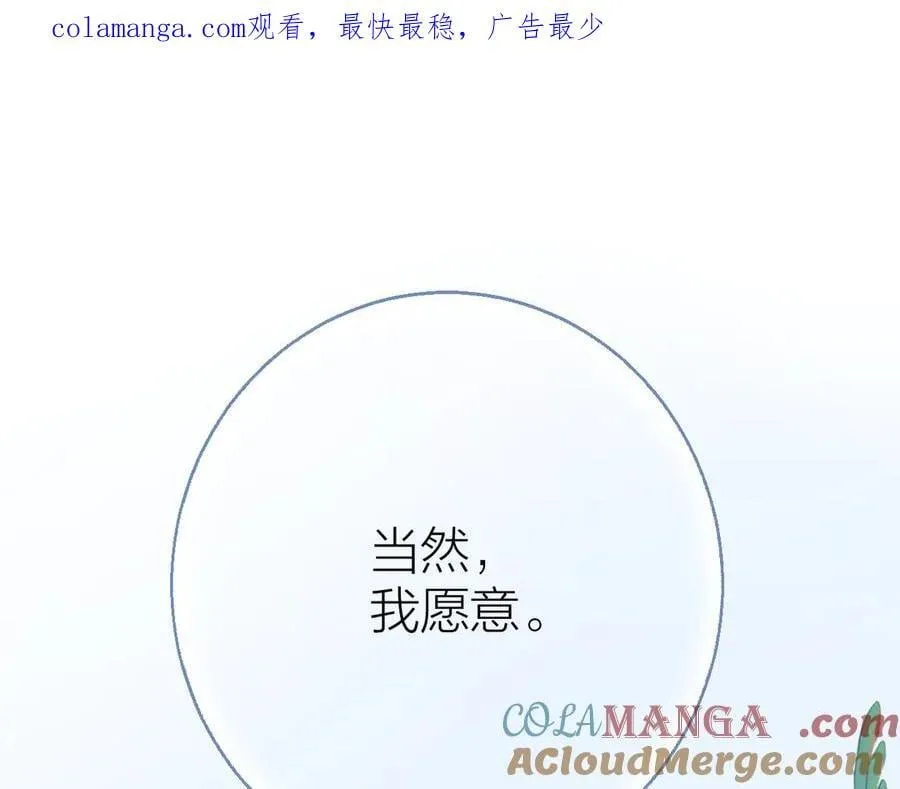 大结局 白首不相离 第1页