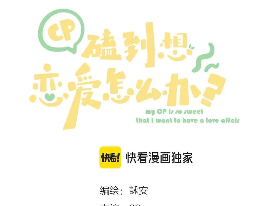 大结局 白首不相离 第8页