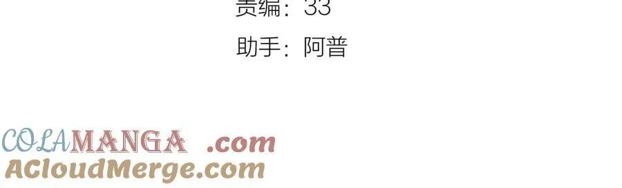 大结局 白首不相离 第9页