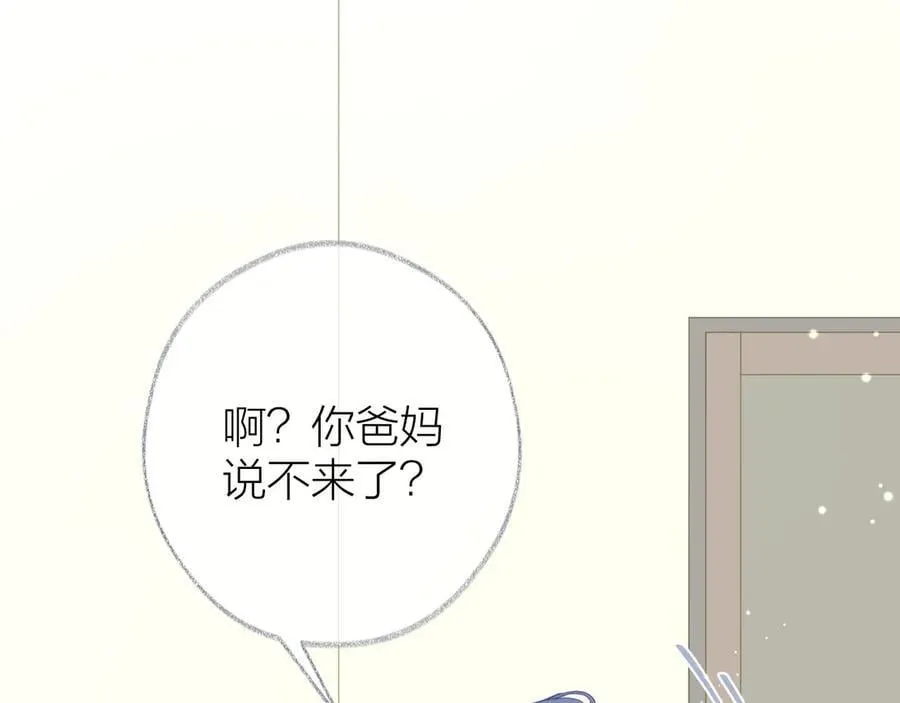 大结局 白首不相离 第11页