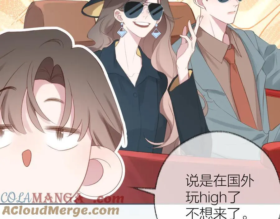 大结局 白首不相离 第17页