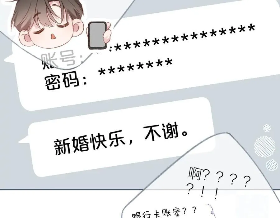 大结局 白首不相离 第19页