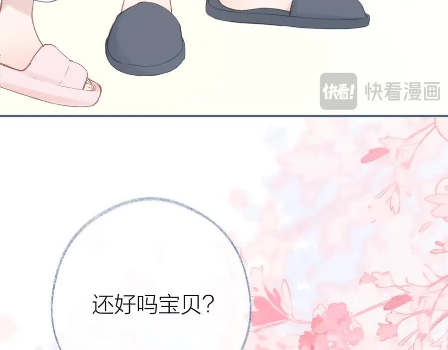 大结局 白首不相离 第24页