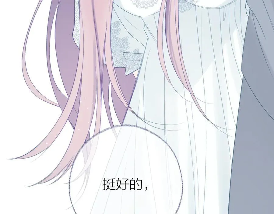 大结局 白首不相离 第27页