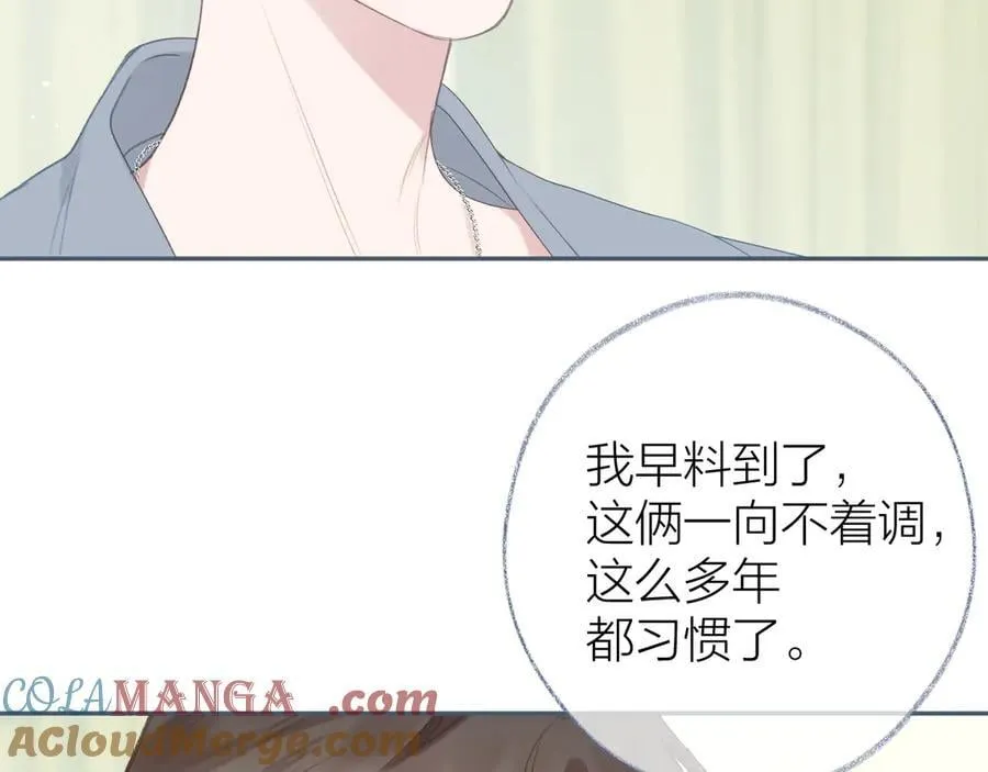 大结局 白首不相离 第29页