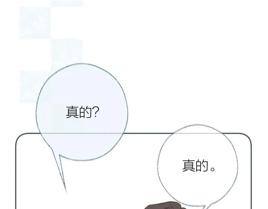 大结局 白首不相离 第31页
