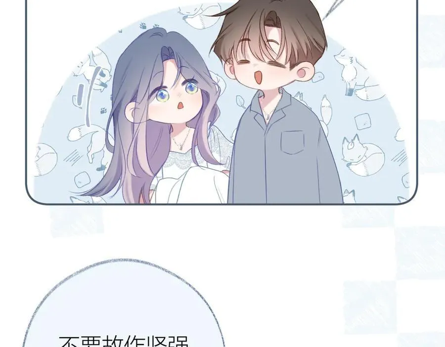 大结局 白首不相离 第32页