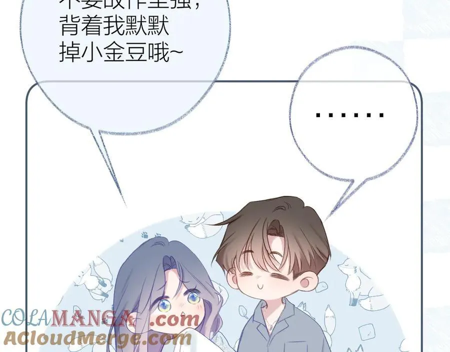 大结局 白首不相离 第33页