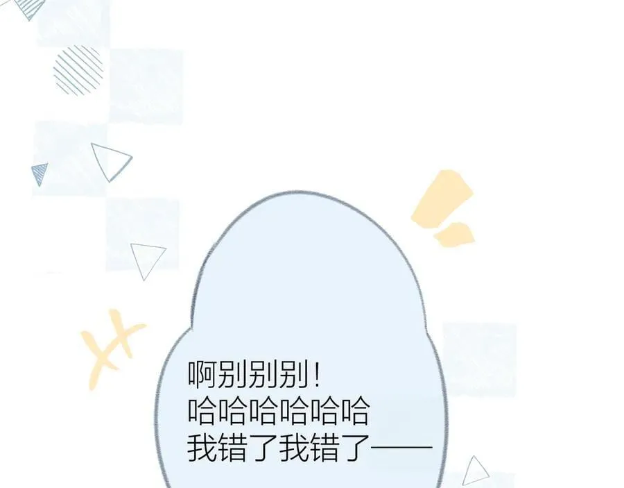 大结局 白首不相离 第36页
