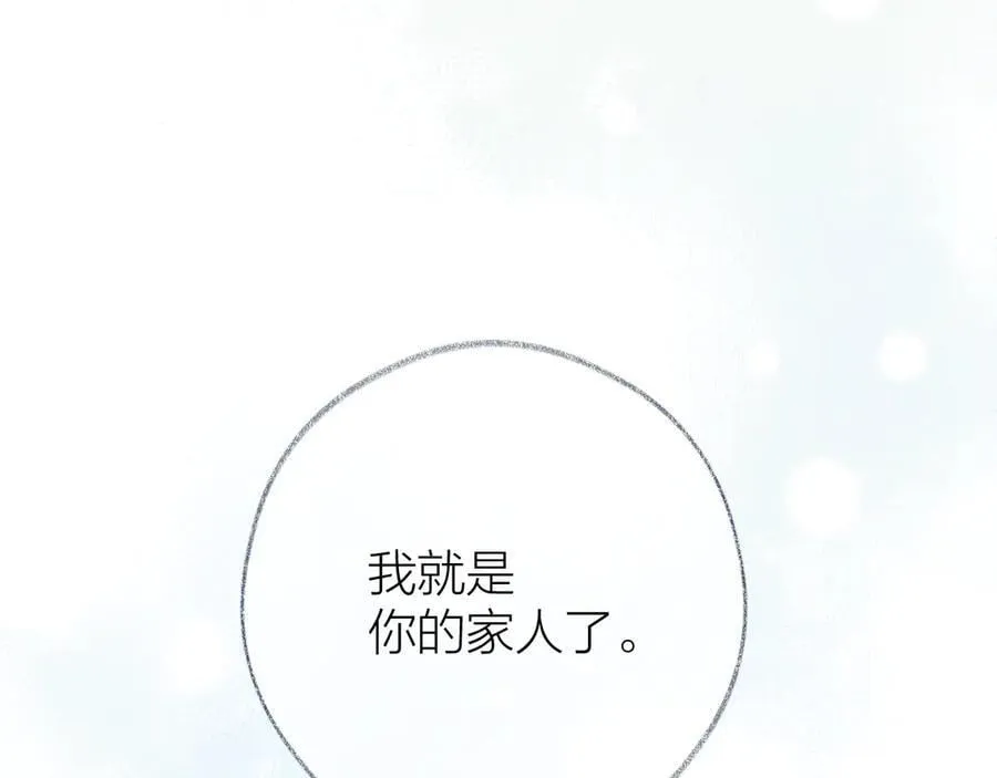 大结局 白首不相离 第46页