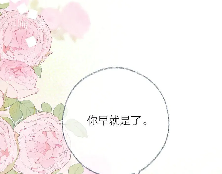 大结局 白首不相离 第50页