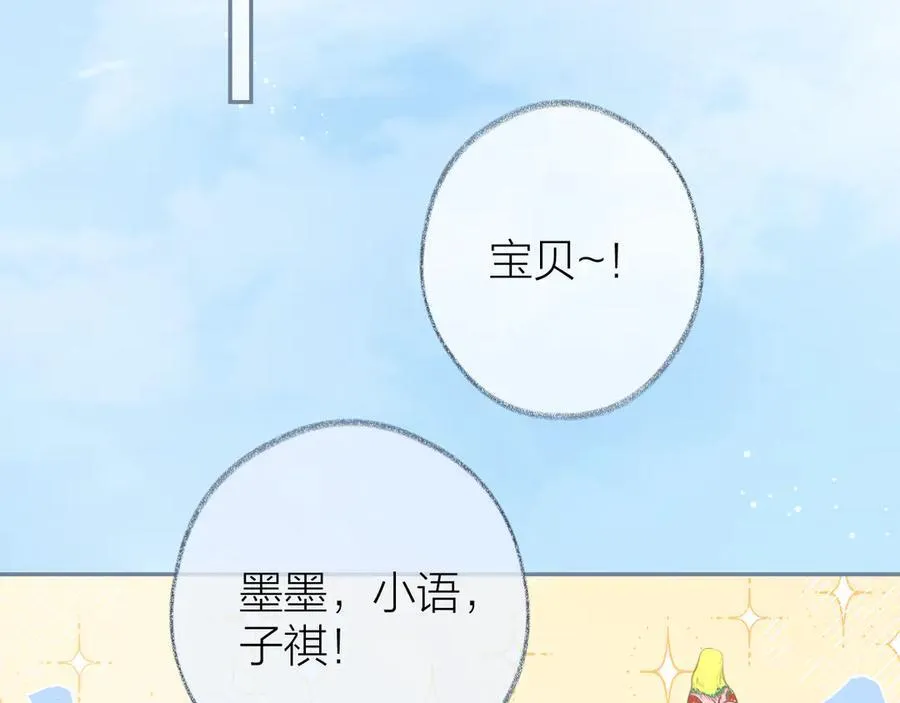 大结局 白首不相离 第56页