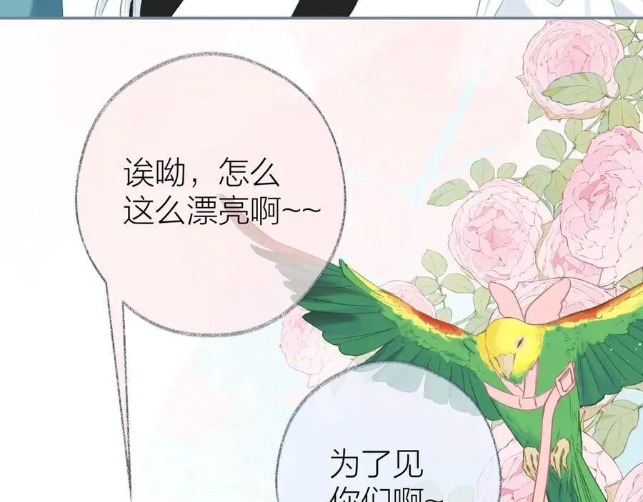 大结局 白首不相离 第58页