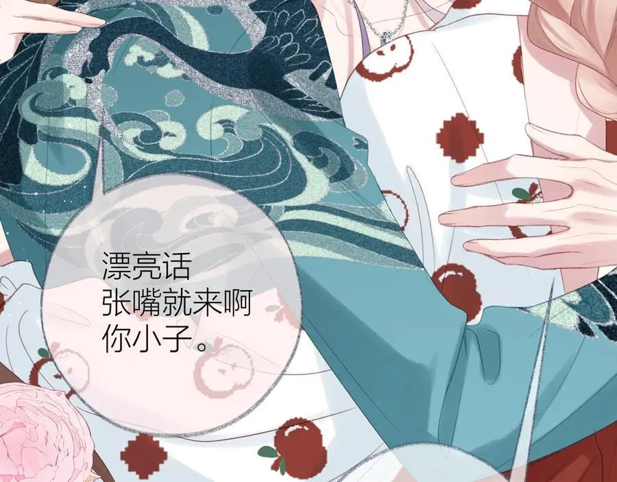 大结局 白首不相离 第60页