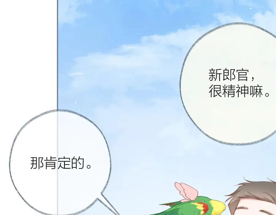 大结局 白首不相离 第63页