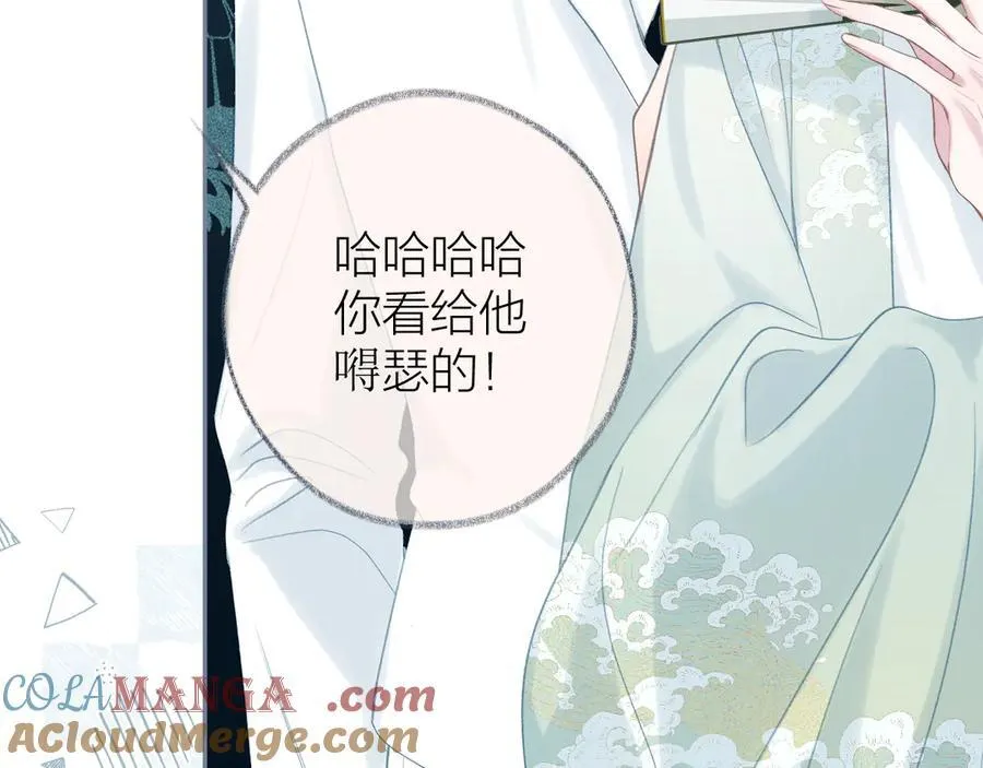 大结局 白首不相离 第65页