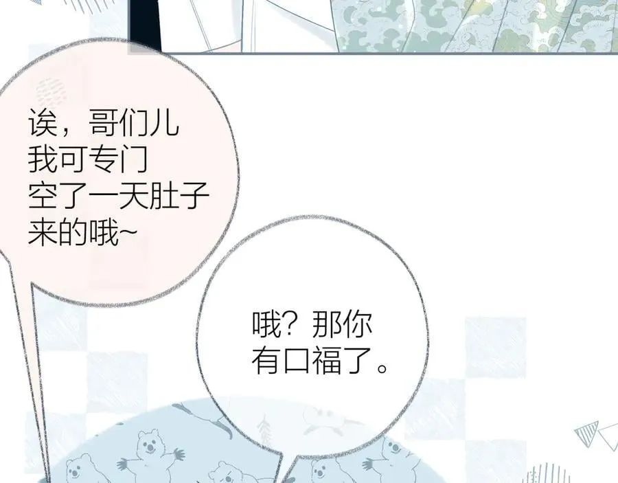 大结局 白首不相离 第66页