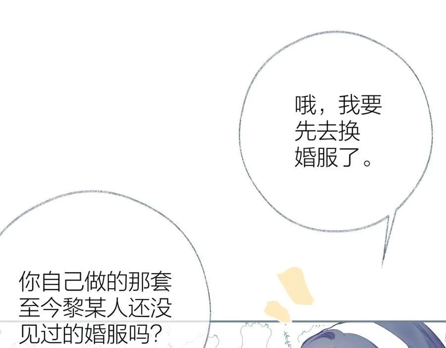 大结局 白首不相离 第68页