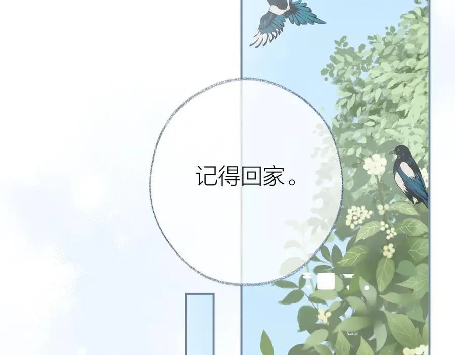 大结局 白首不相离 第82页