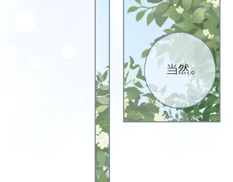 大结局 白首不相离 第83页