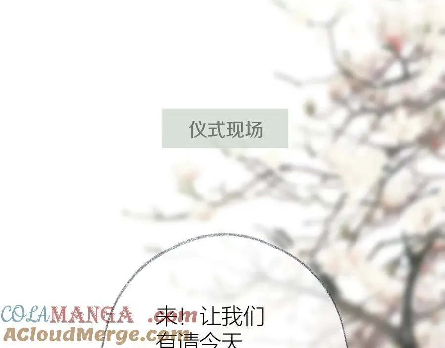 大结局 白首不相离 第85页