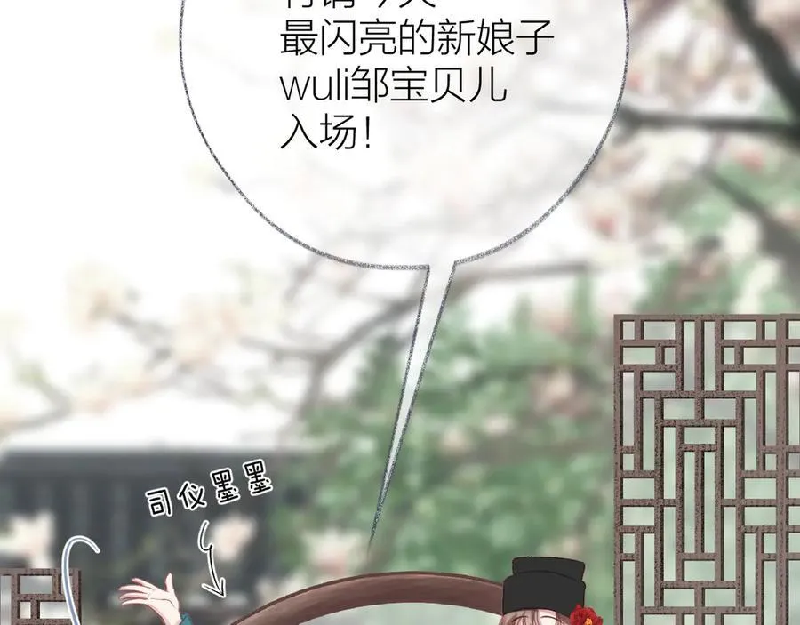 大结局 白首不相离 第86页
