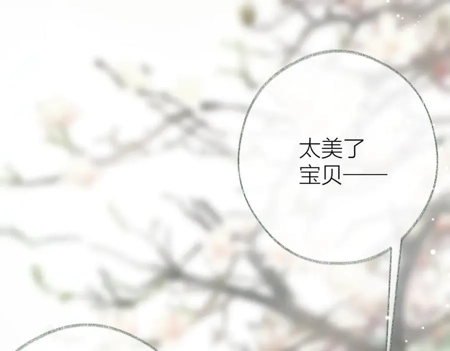 大结局 白首不相离 第103页