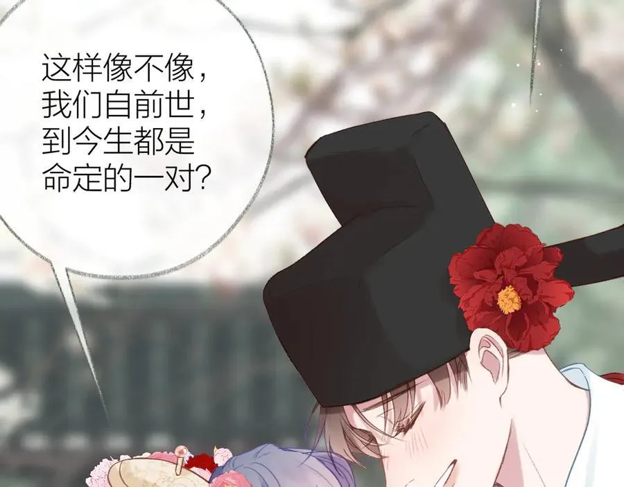 大结局 白首不相离 第104页