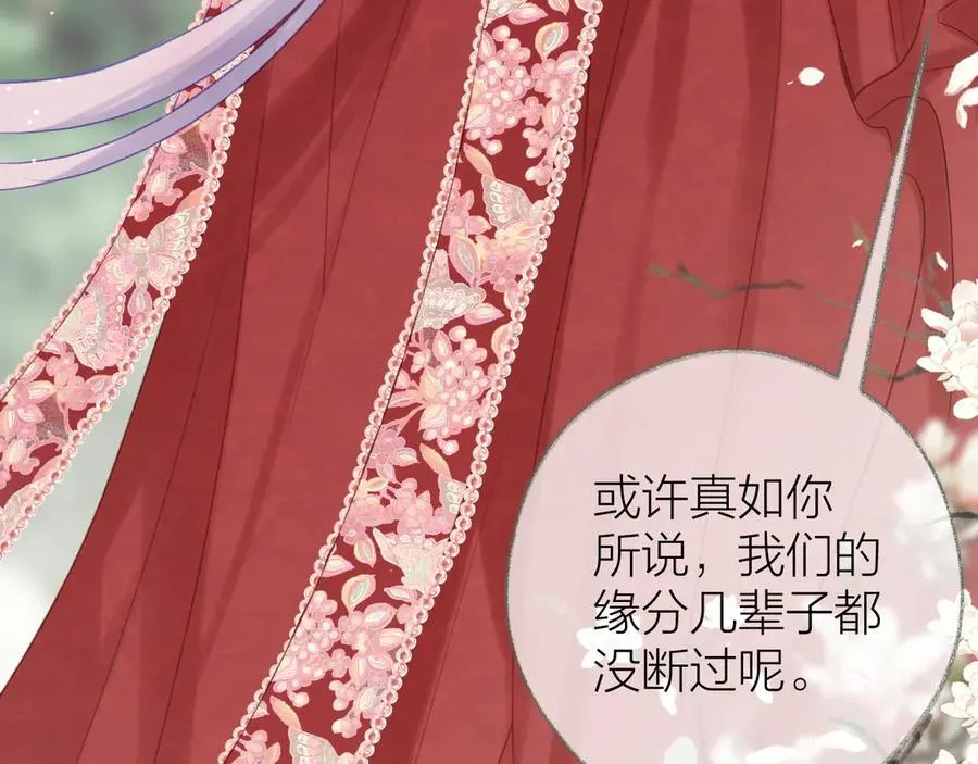 大结局 白首不相离 第106页