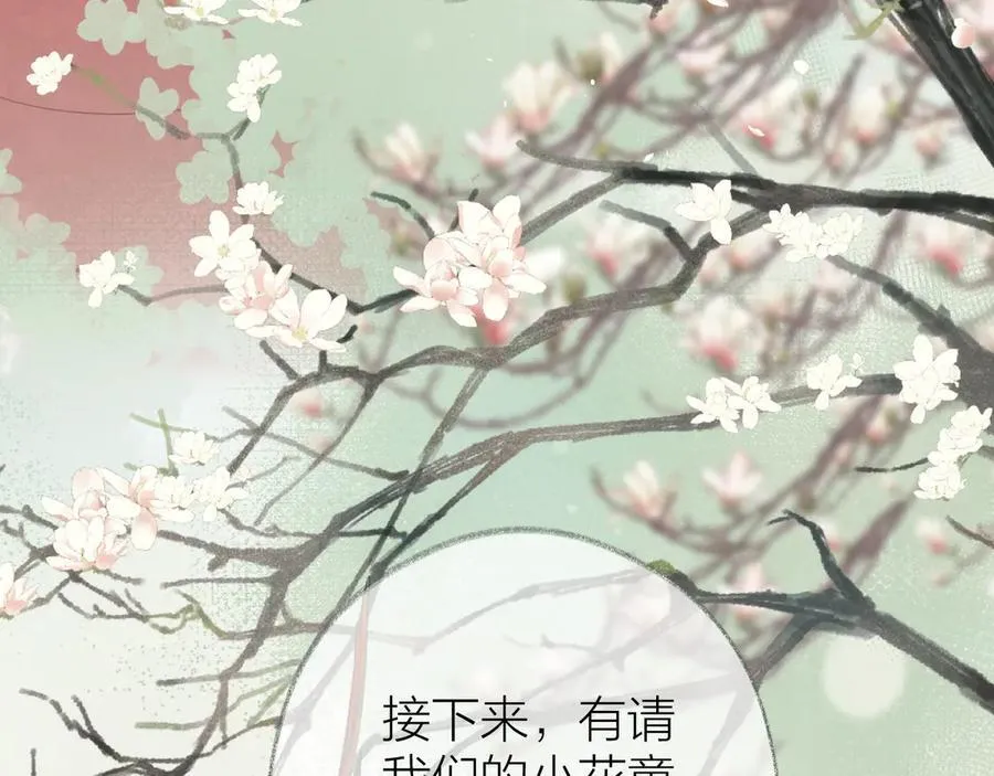 大结局 白首不相离 第108页