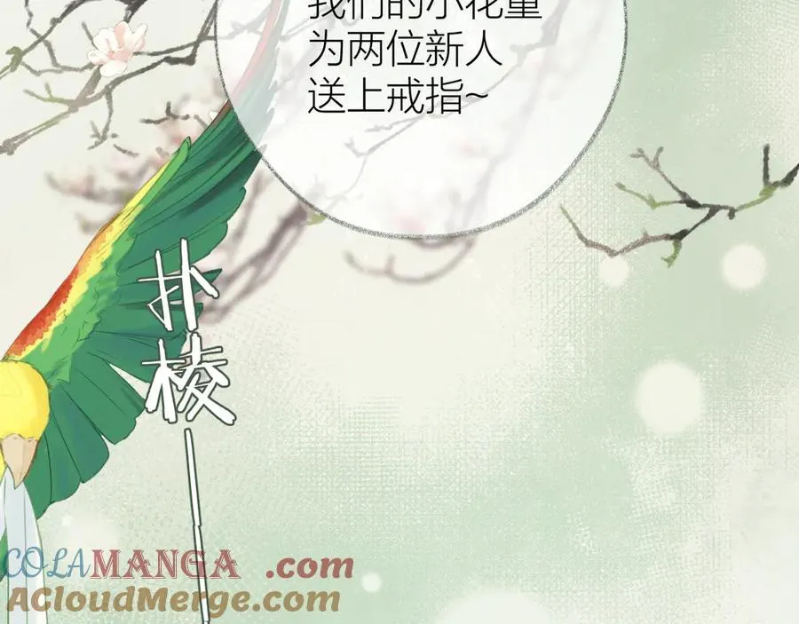 大结局 白首不相离 第109页