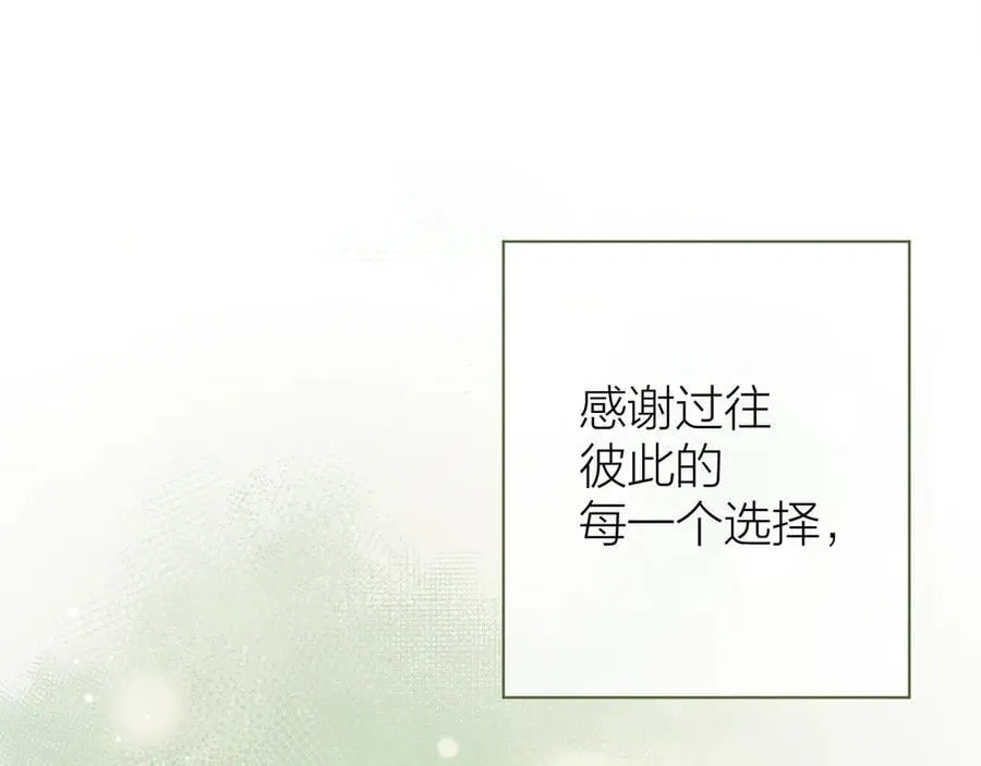 大结局 白首不相离 第115页
