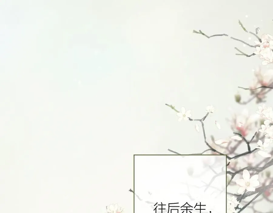 大结局 白首不相离 第118页
