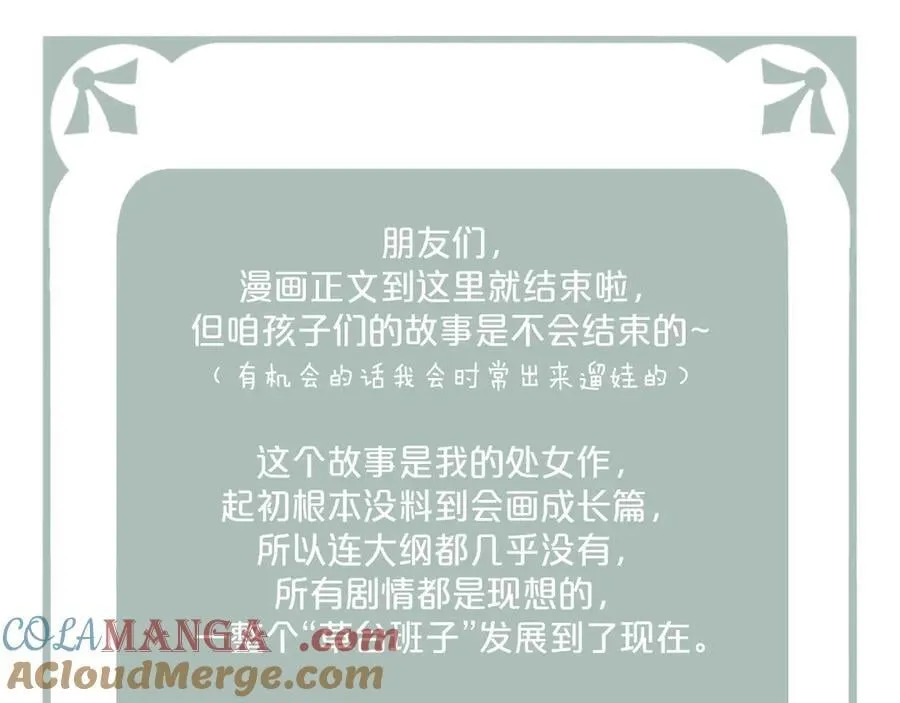 大结局 白首不相离 第129页