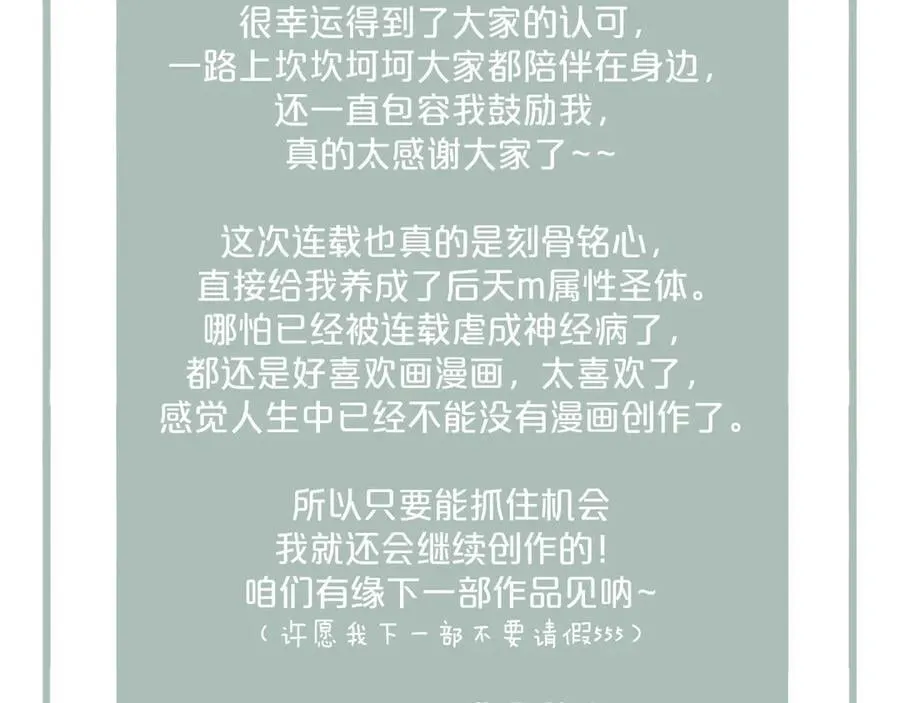 大结局 白首不相离 第130页