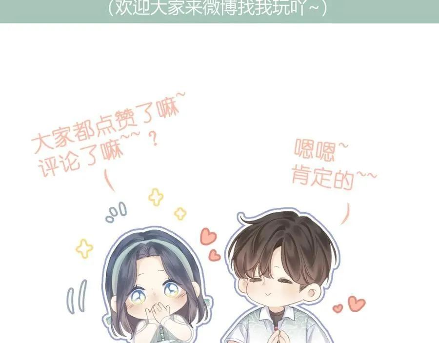 大结局 白首不相离 第132页