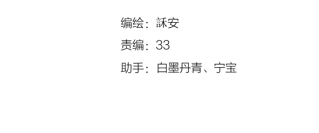 第39话 馋 第4页