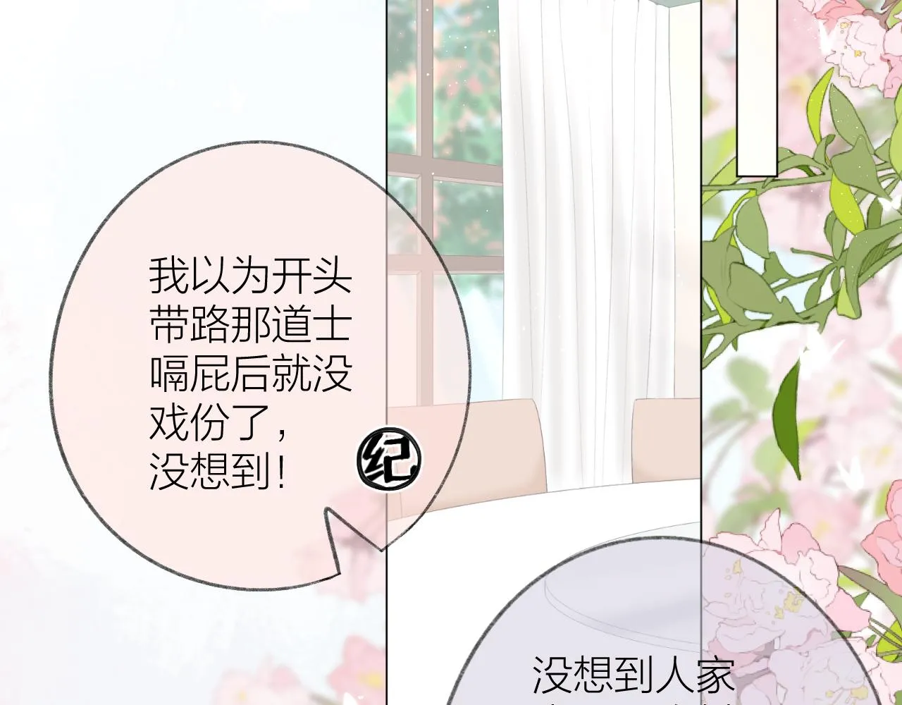 第39话 馋 第6页