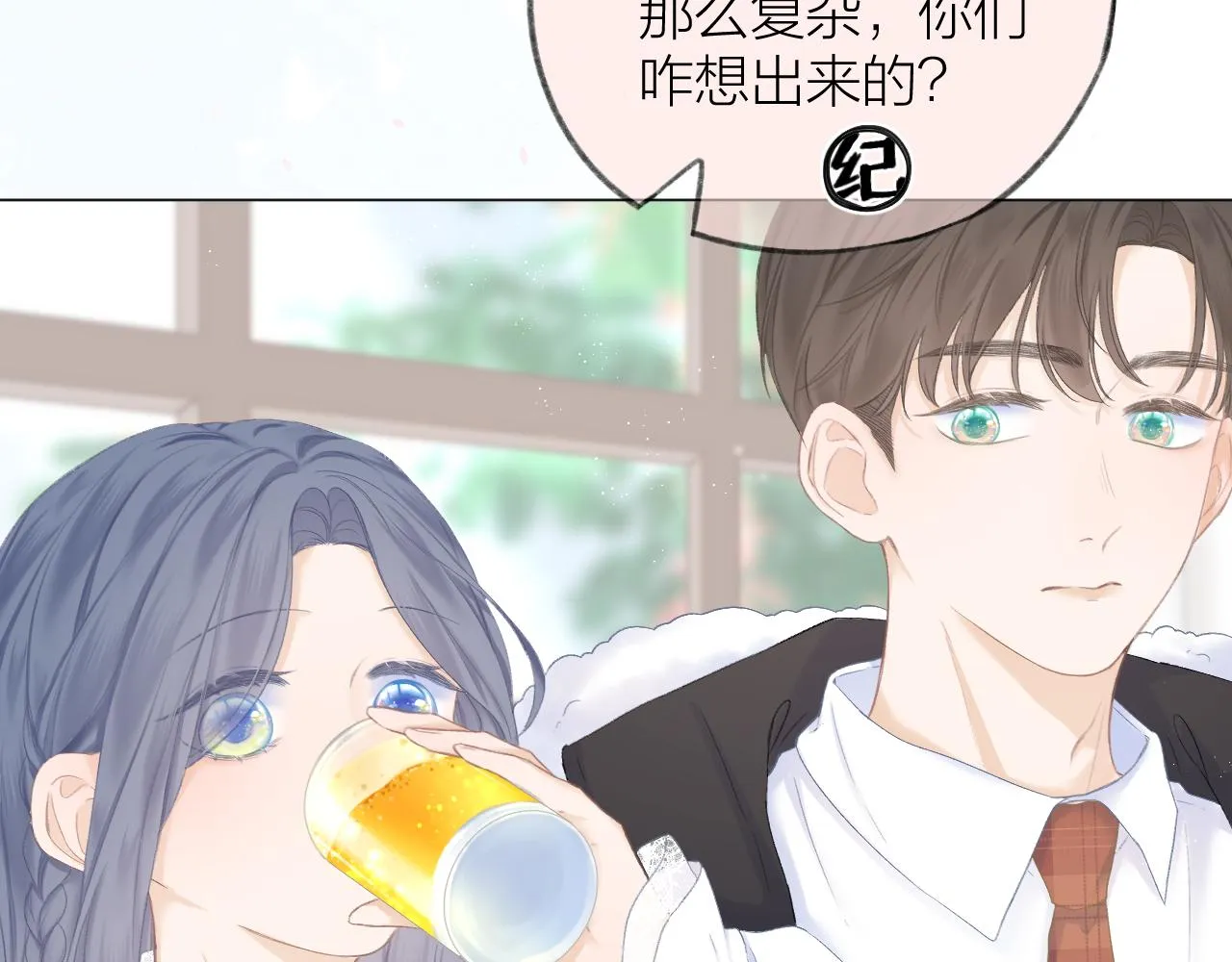 第39话 馋 第9页