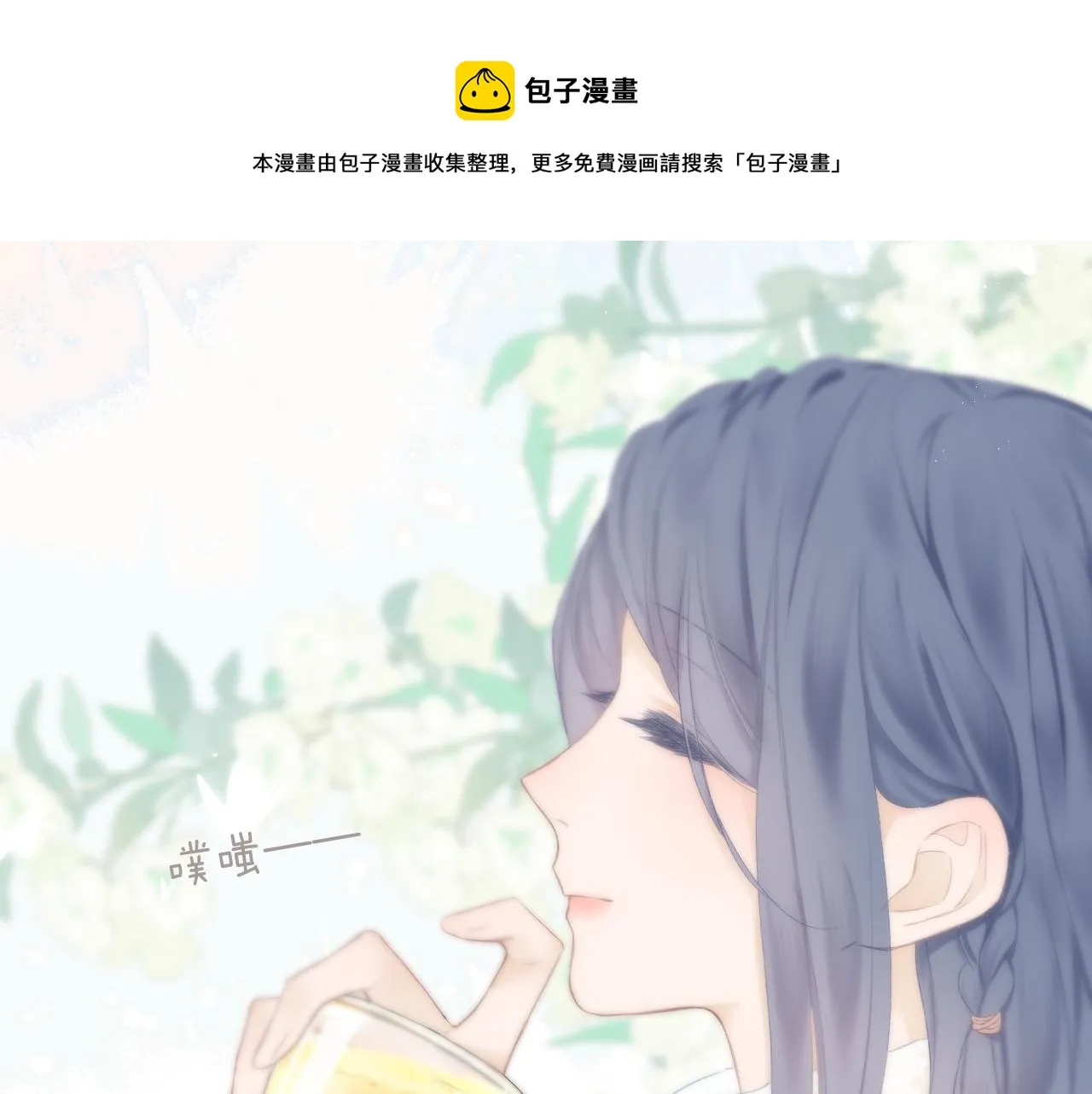 第39话 馋 第11页