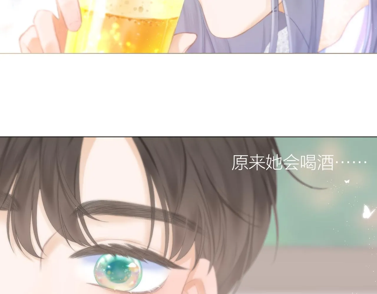 第39话 馋 第14页
