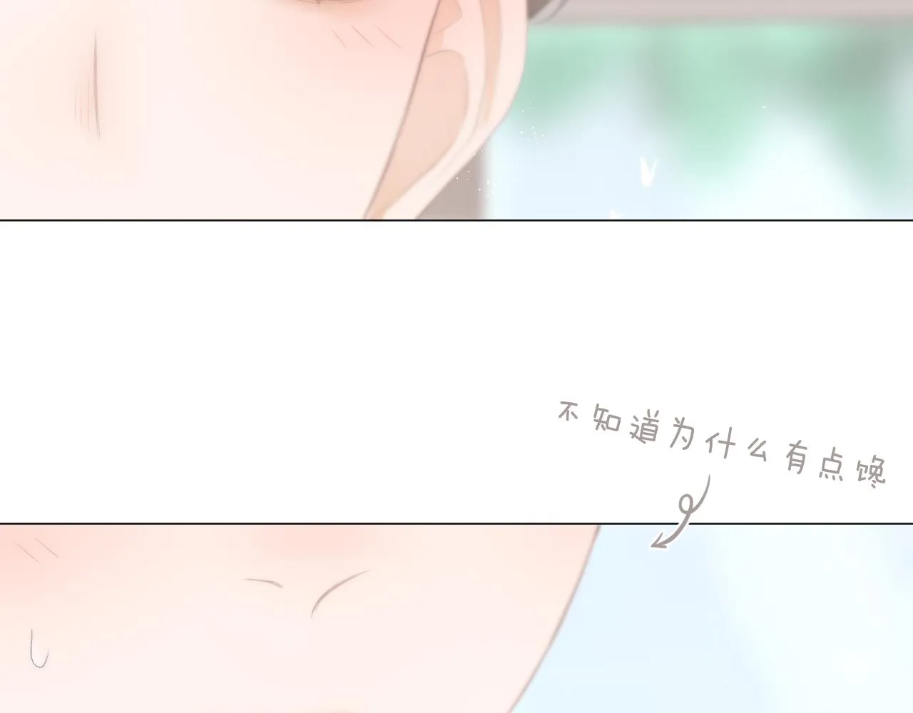 第39话 馋 第15页