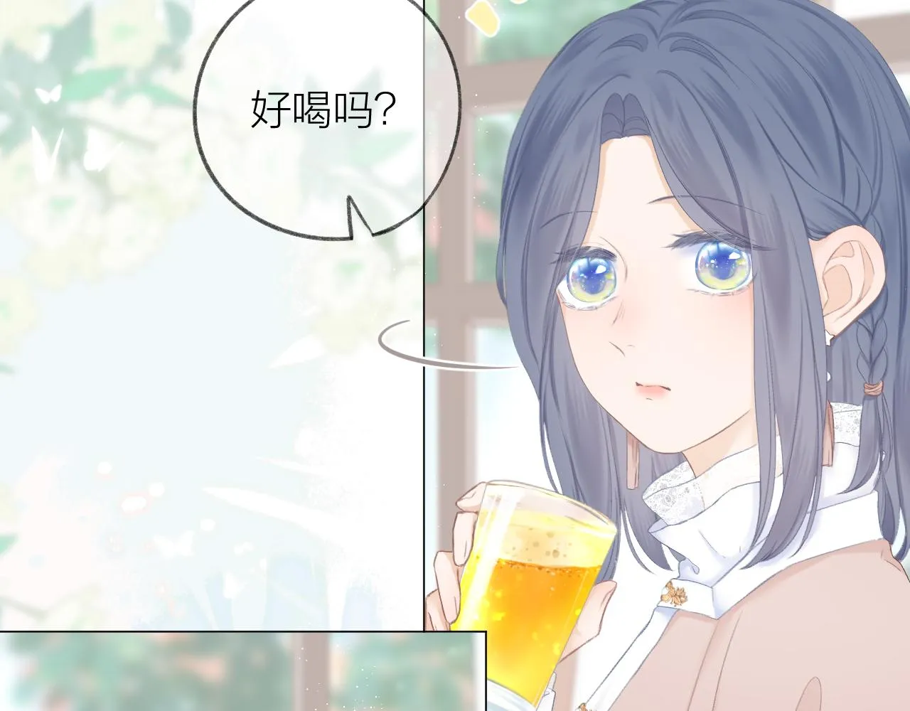 第39话 馋 第17页
