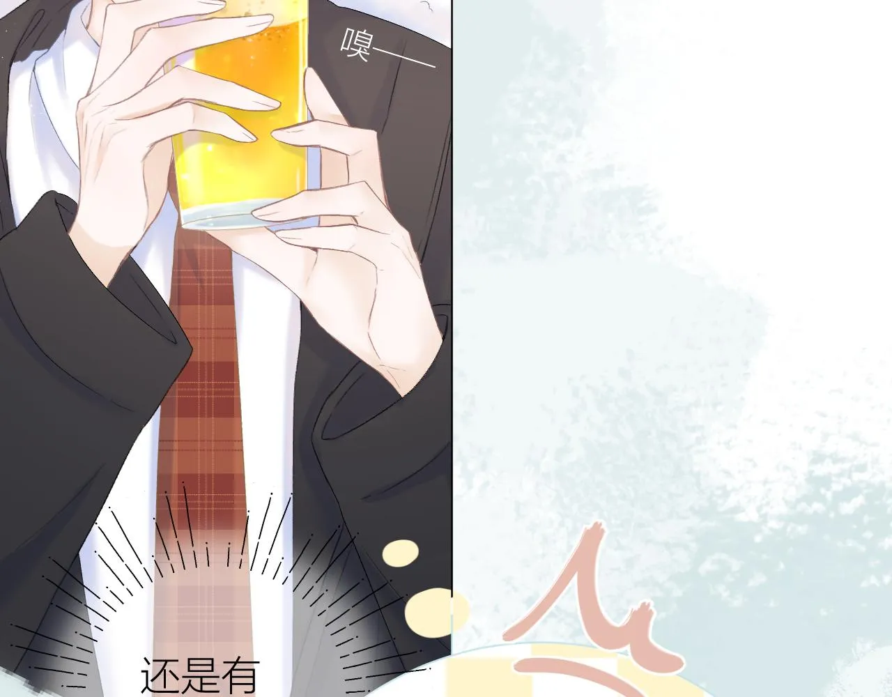 第39话 馋 第25页