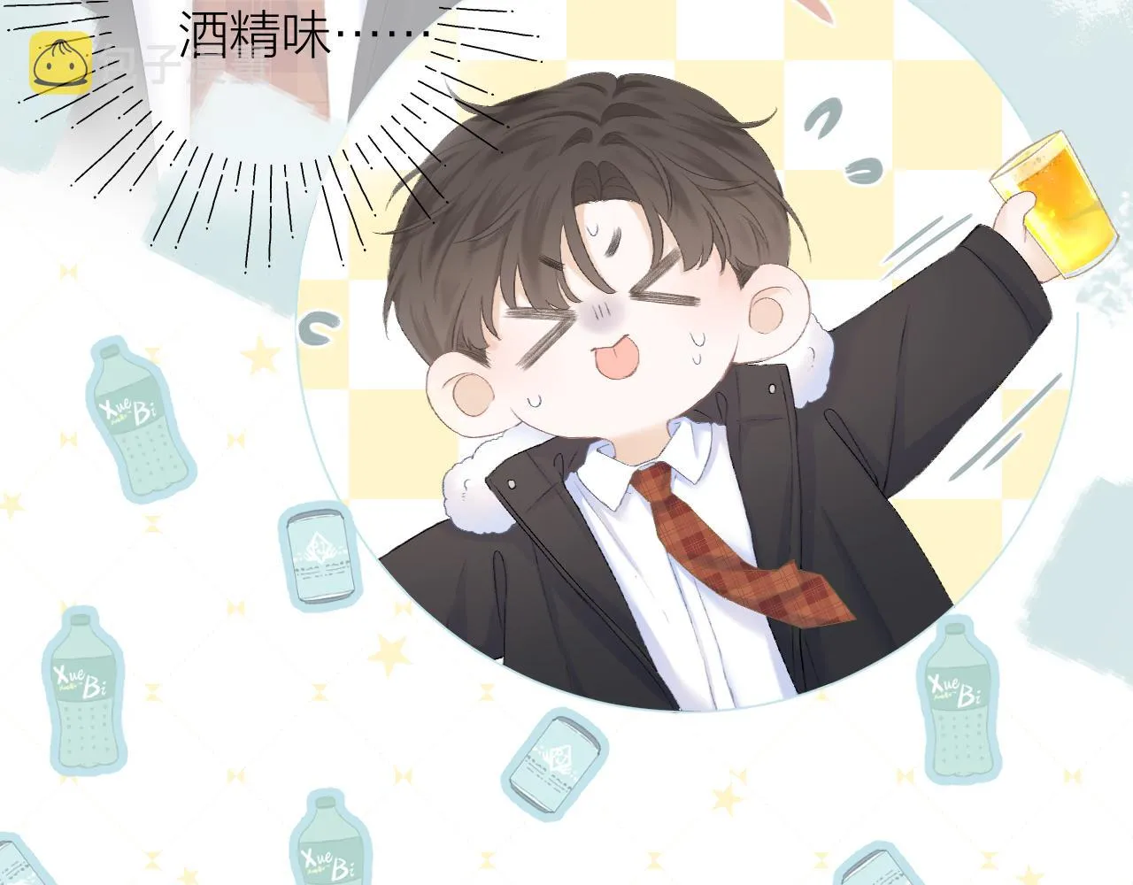 第39话 馋 第26页