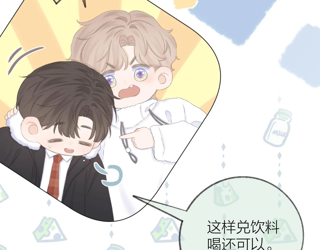 第39话 馋 第37页
