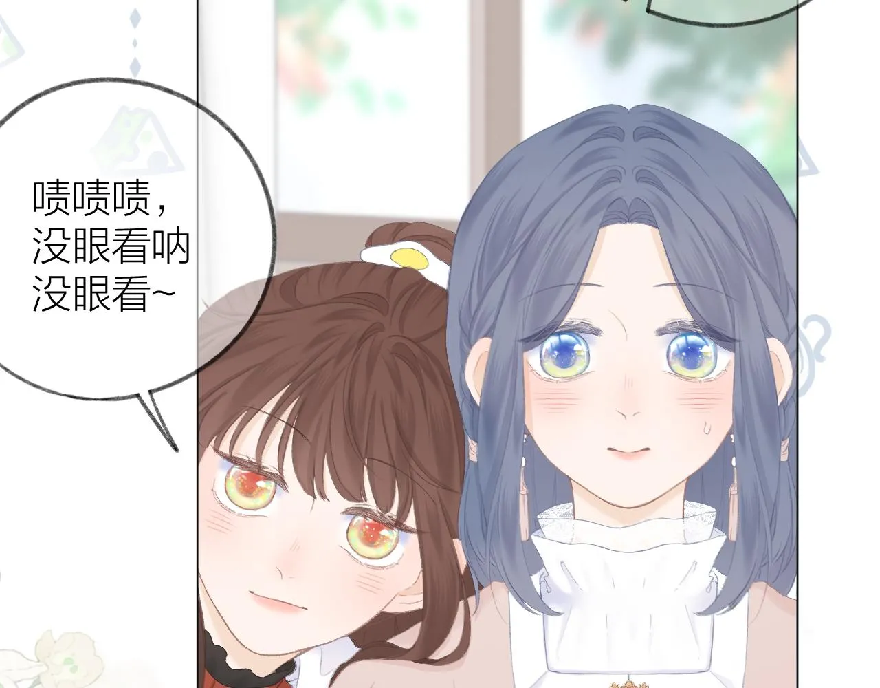 第39话 馋 第39页