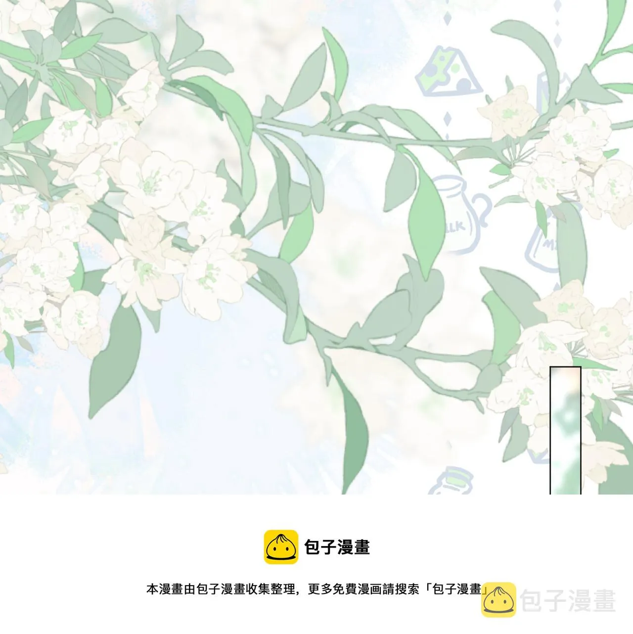 第39话 馋 第41页